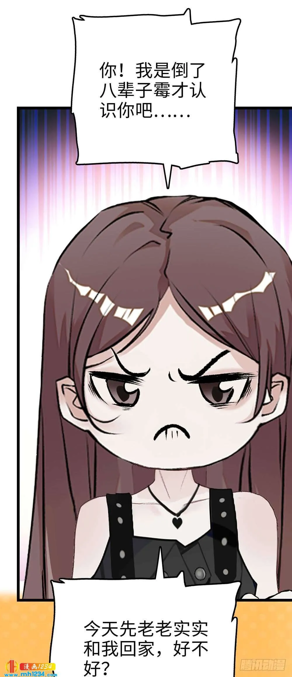 第39话 你醉了 第17页