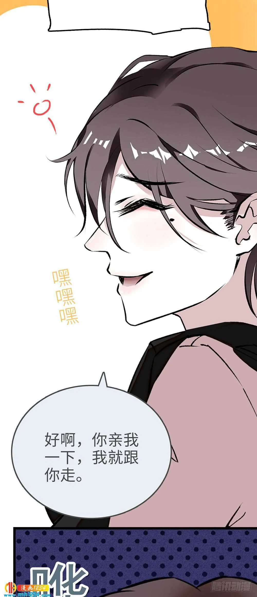 第39话 你醉了 第18页
