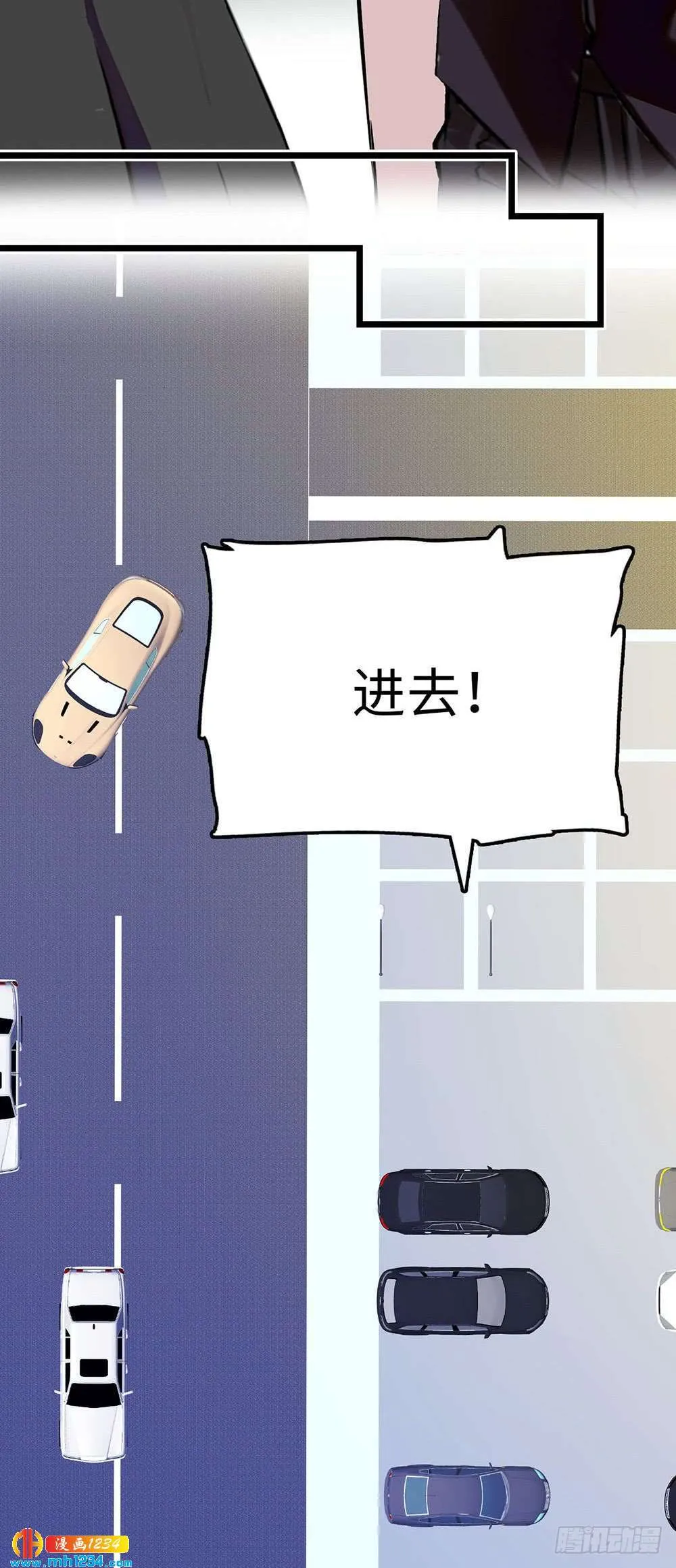第39话 你醉了 第21页