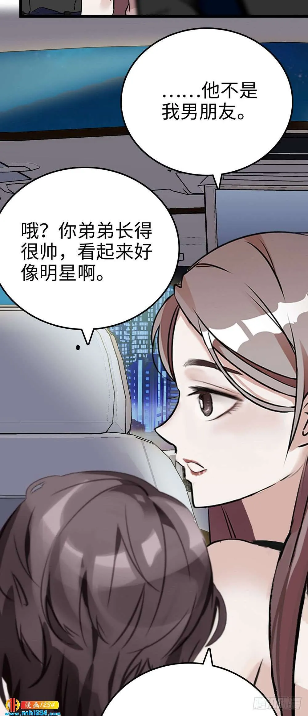 第39话 你醉了 第23页