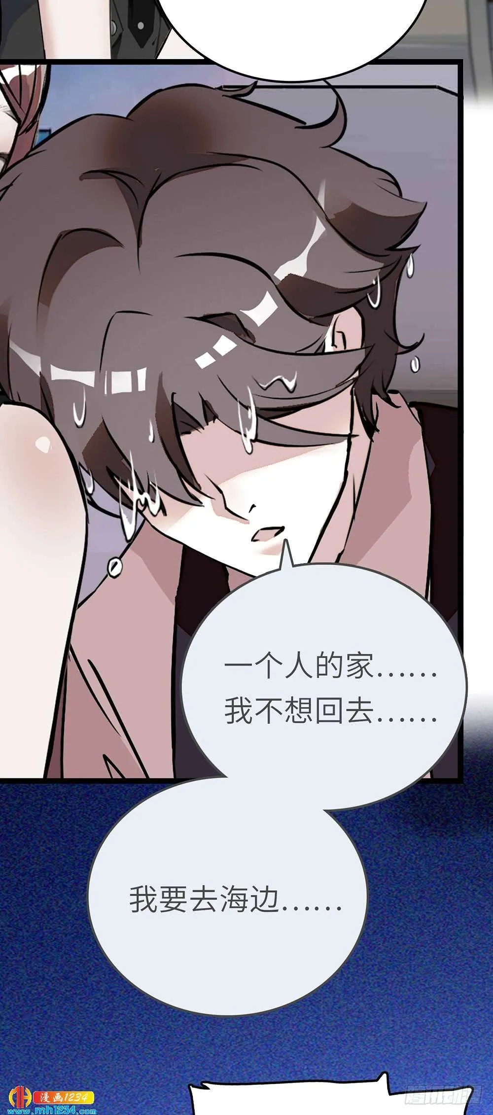 第39话 你醉了 第27页