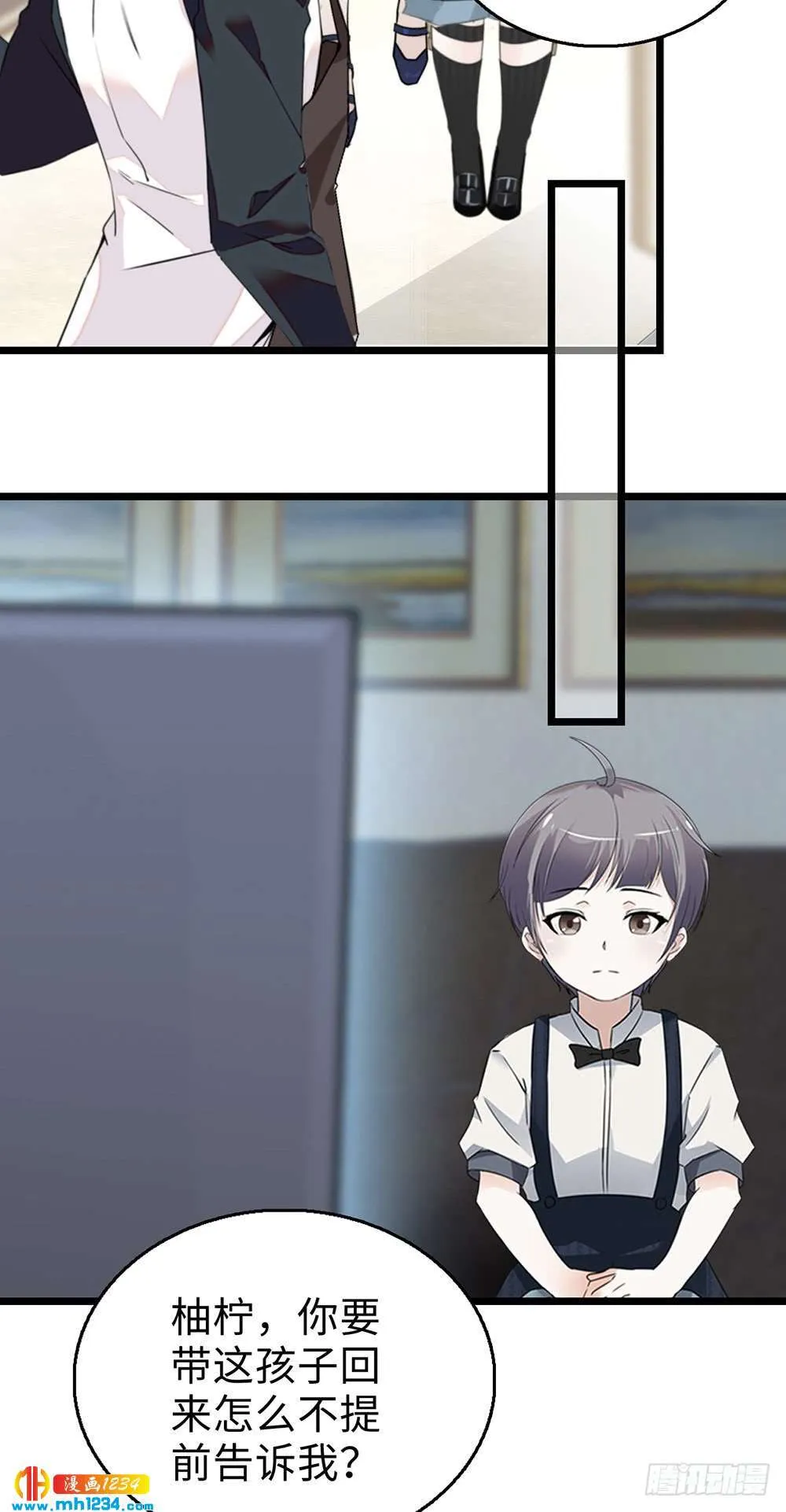 第38话 带着娃儿的二人世界 第5页