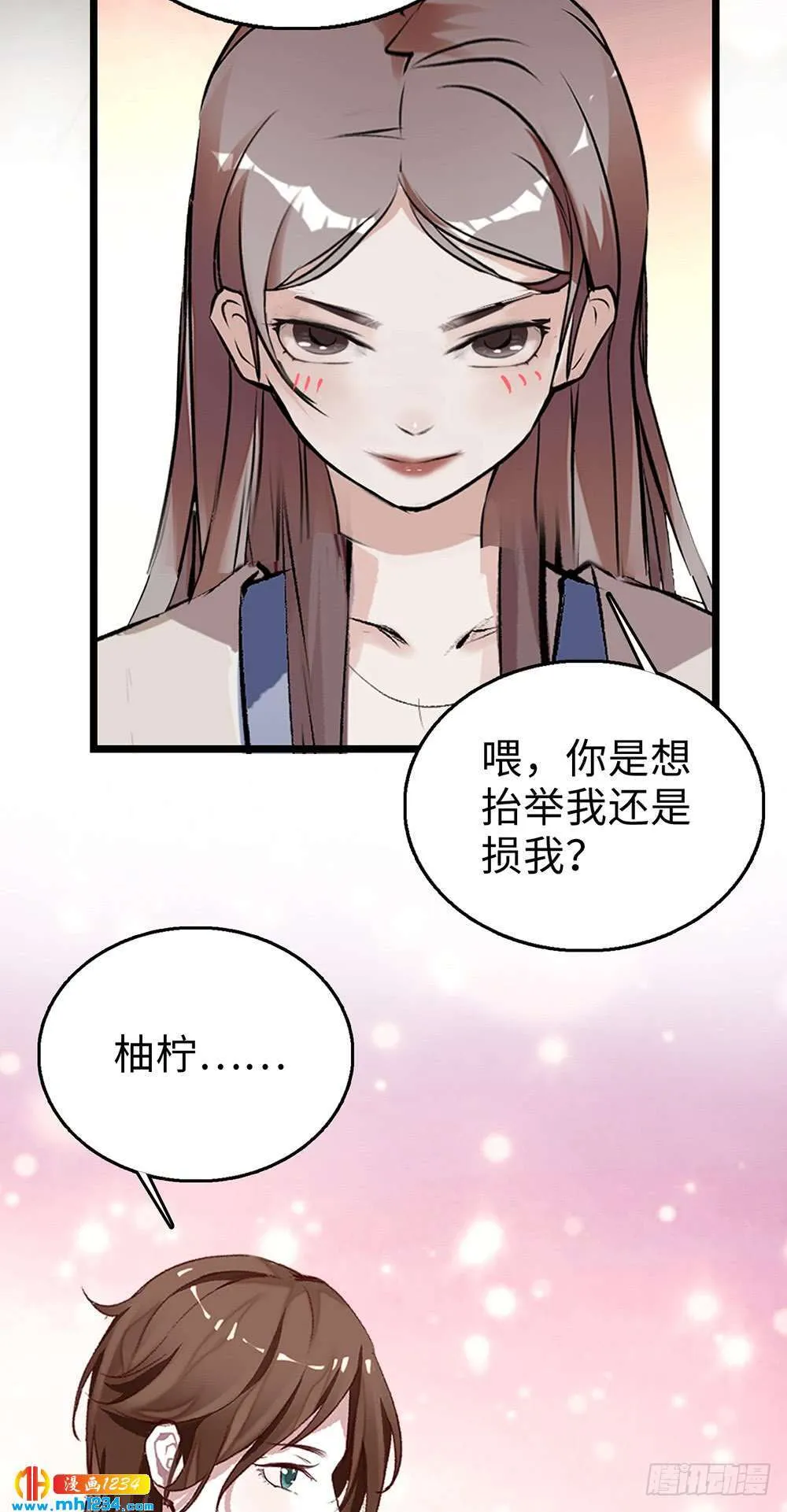 第38话 带着娃儿的二人世界 第8页