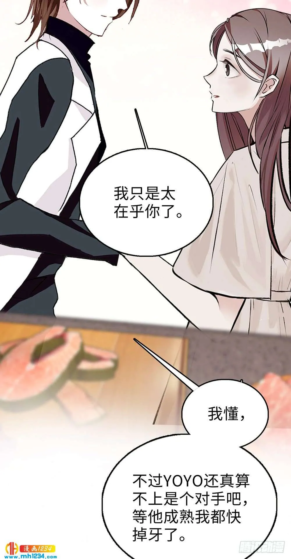 第38话 带着娃儿的二人世界 第9页