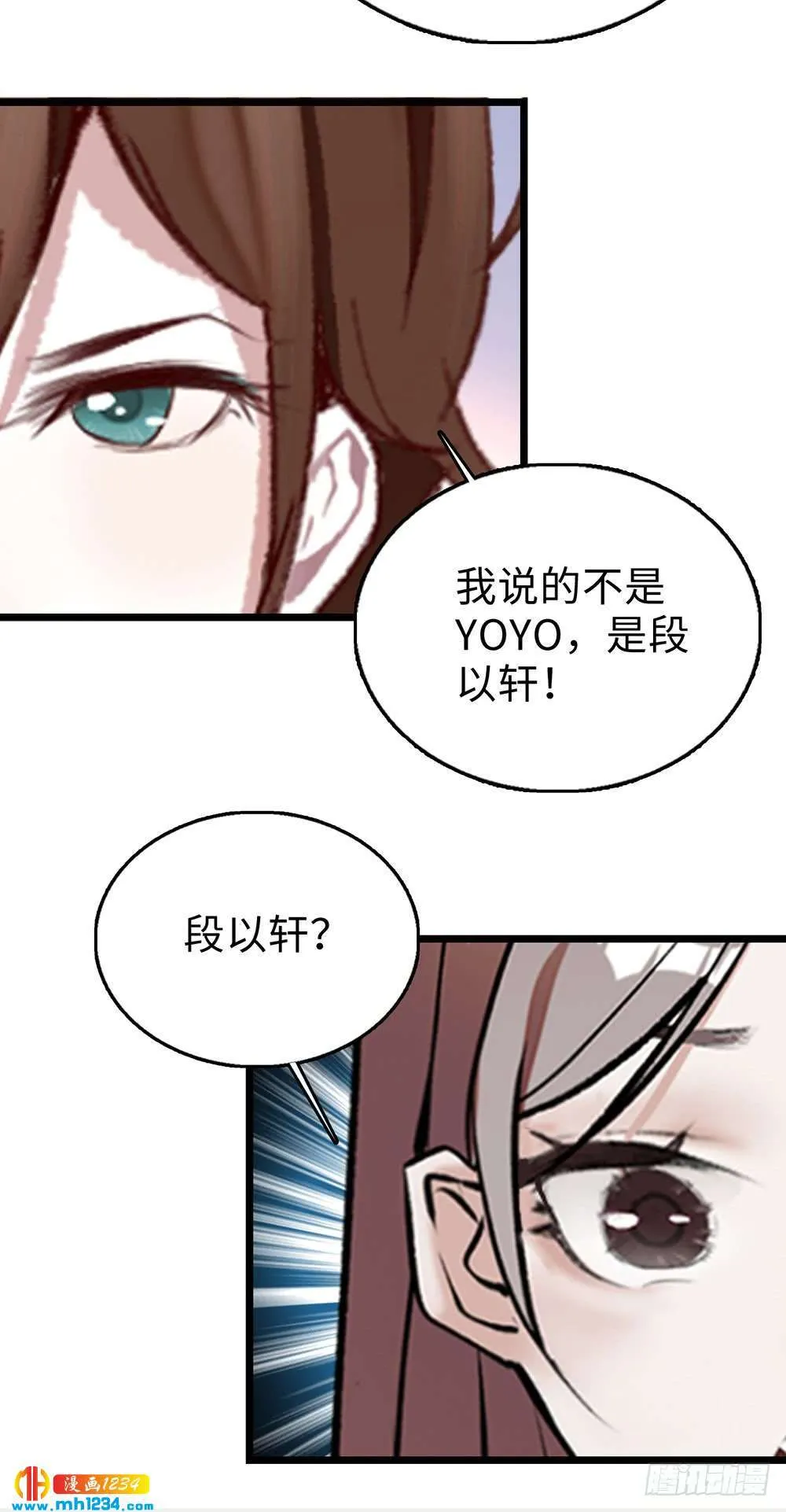 第38话 带着娃儿的二人世界 第10页