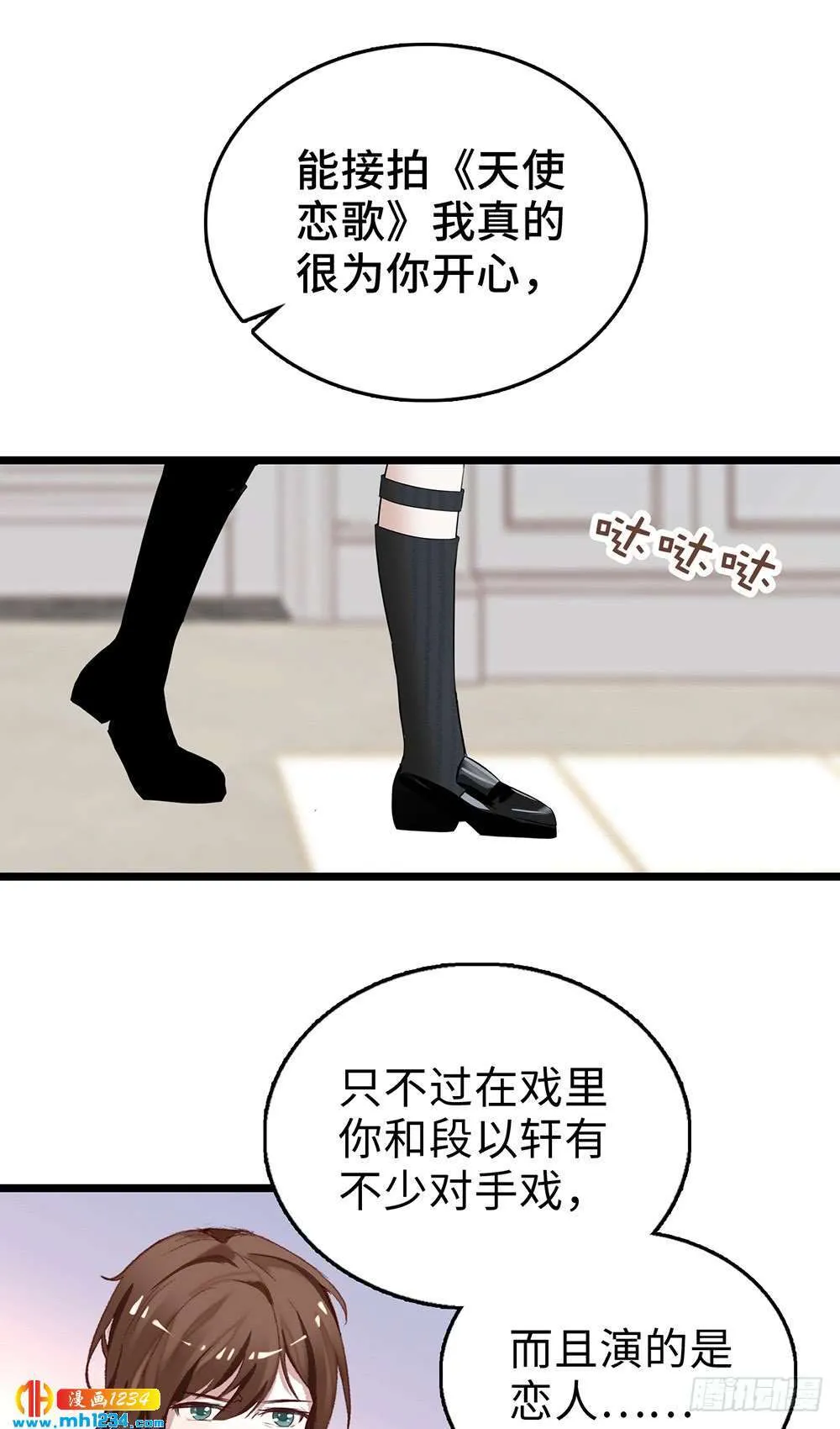 第38话 带着娃儿的二人世界 第11页
