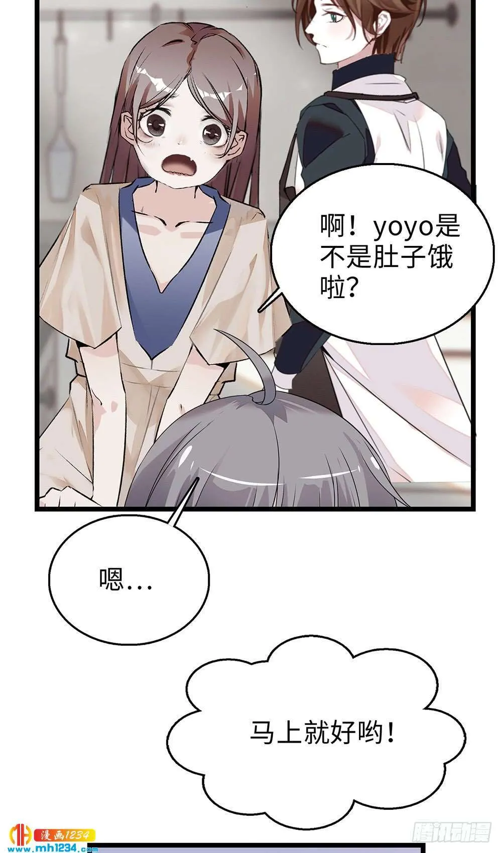 第38话 带着娃儿的二人世界 第15页