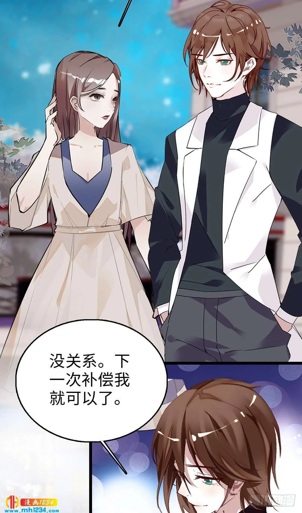 第38话 带着娃儿的二人世界 第17页