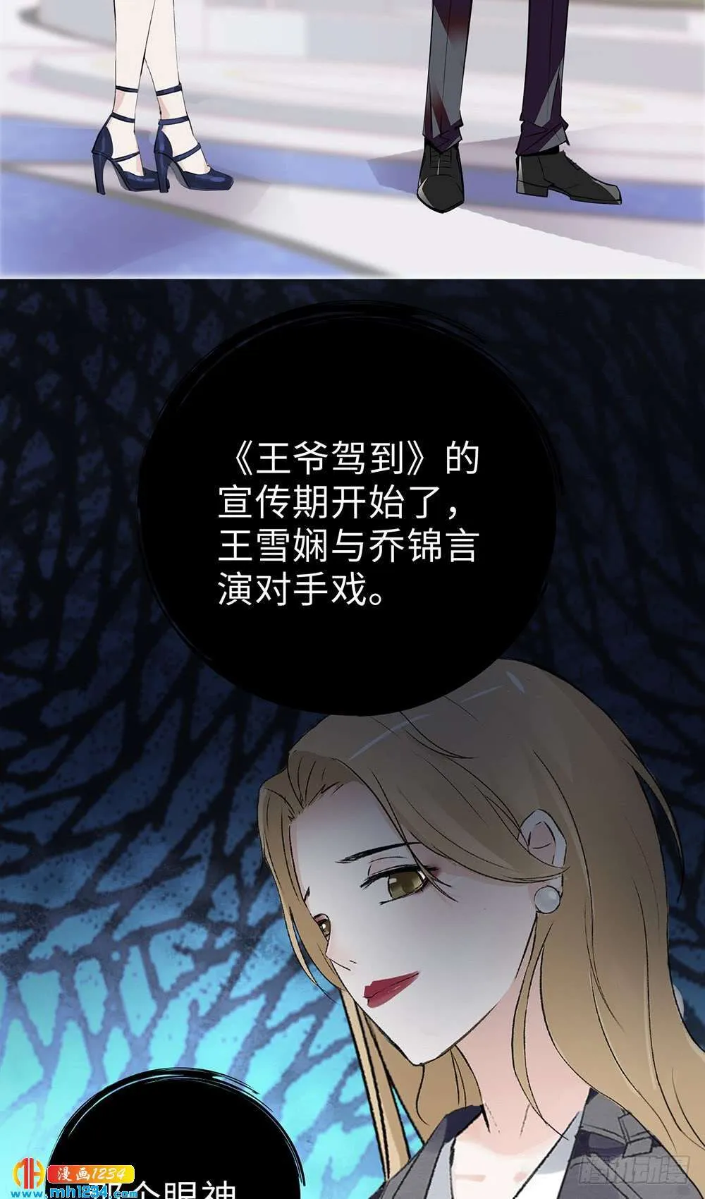 第38话 带着娃儿的二人世界 第19页