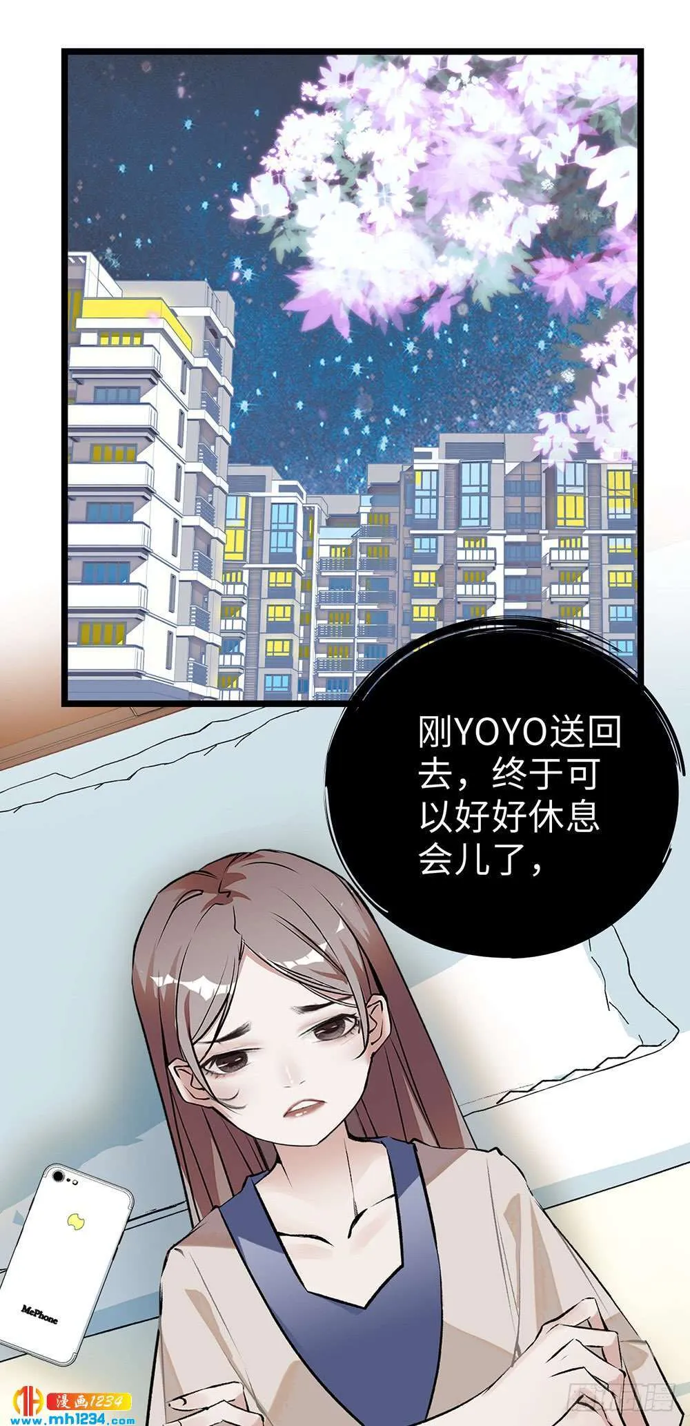 第38话 带着娃儿的二人世界 第21页