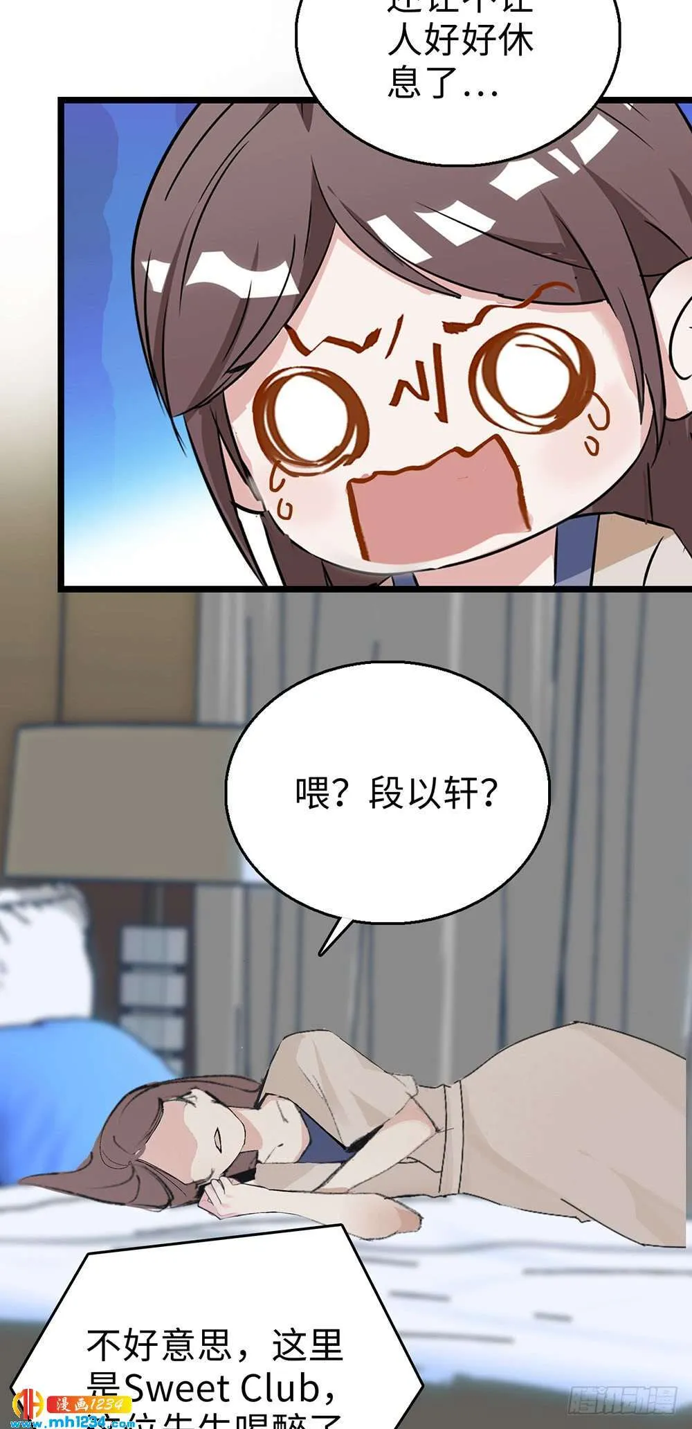 第38话 带着娃儿的二人世界 第23页