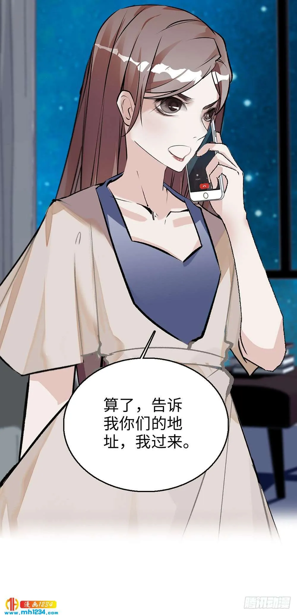 第38话 带着娃儿的二人世界 第26页
