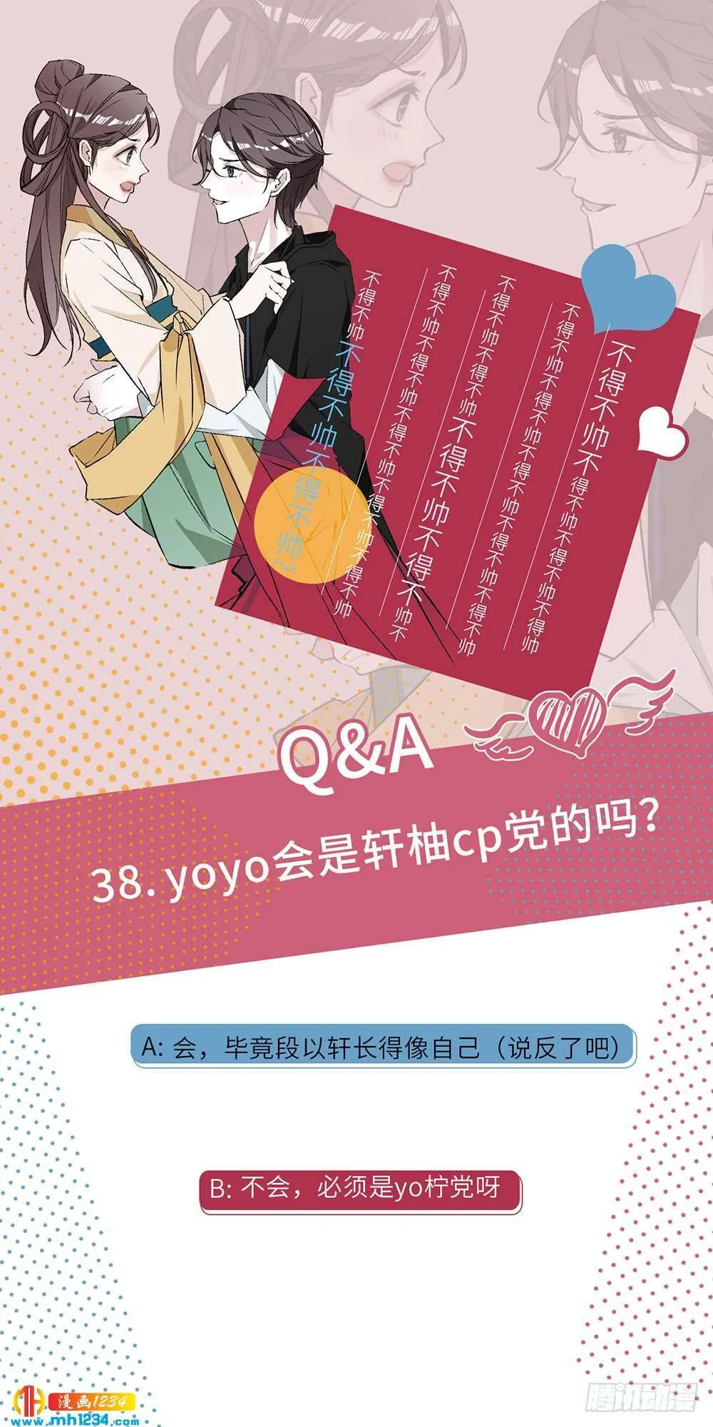 第38话 带着娃儿的二人世界 第27页