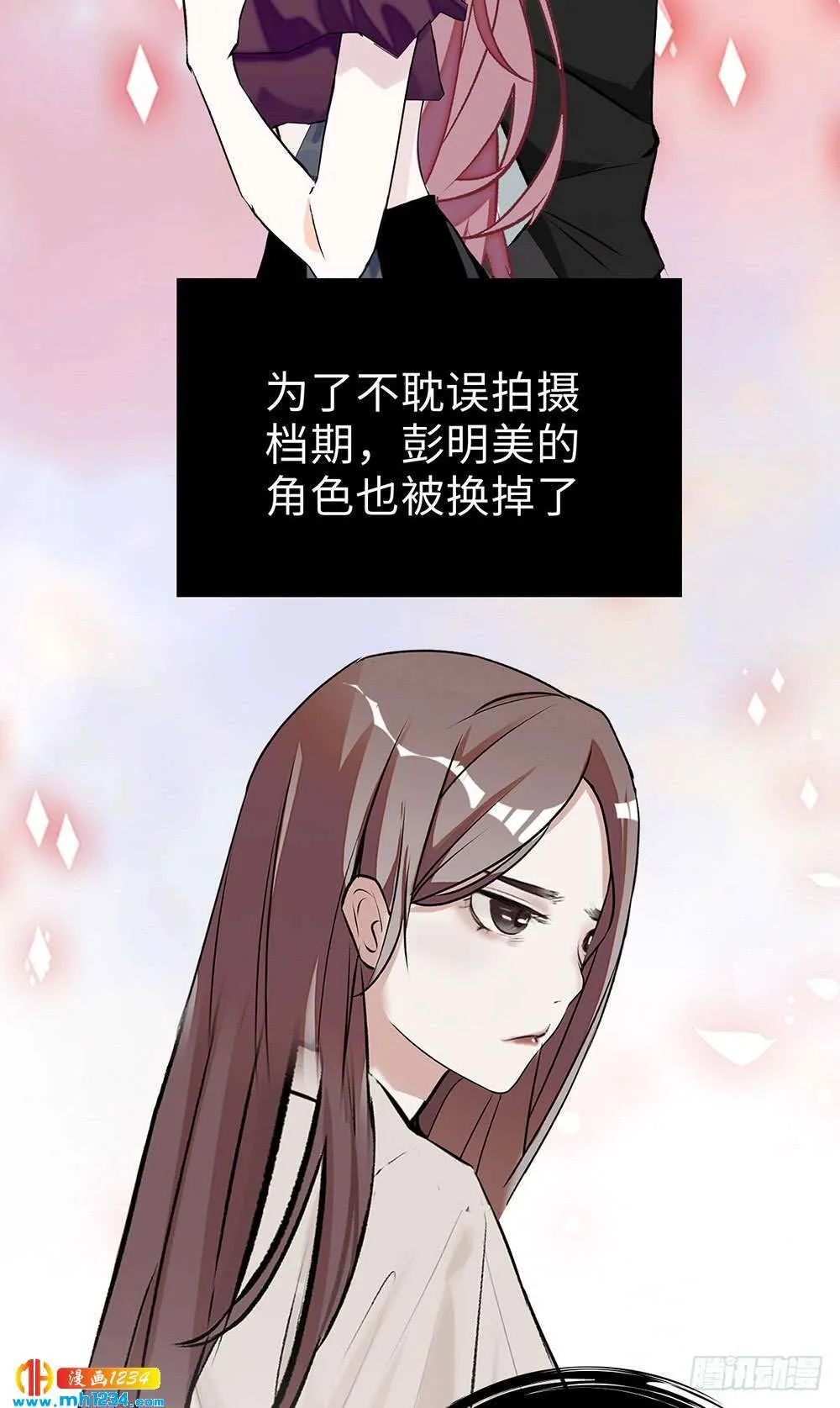第37话 迷你版段以轩 第3页