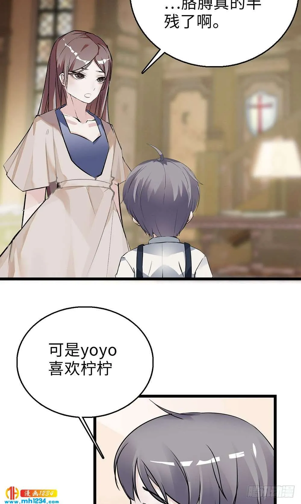 第37话 迷你版段以轩 第11页