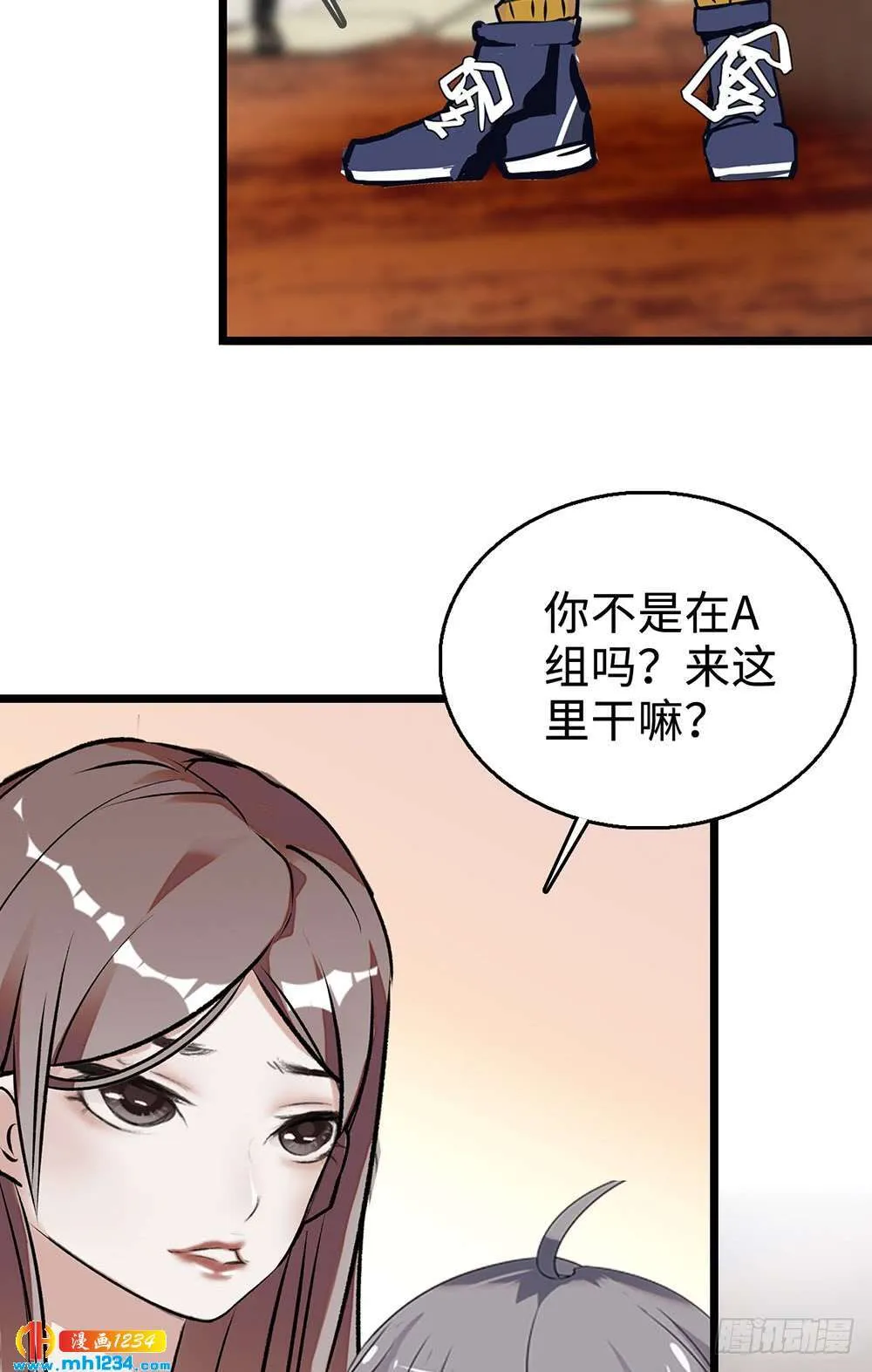 第37话 迷你版段以轩 第16页
