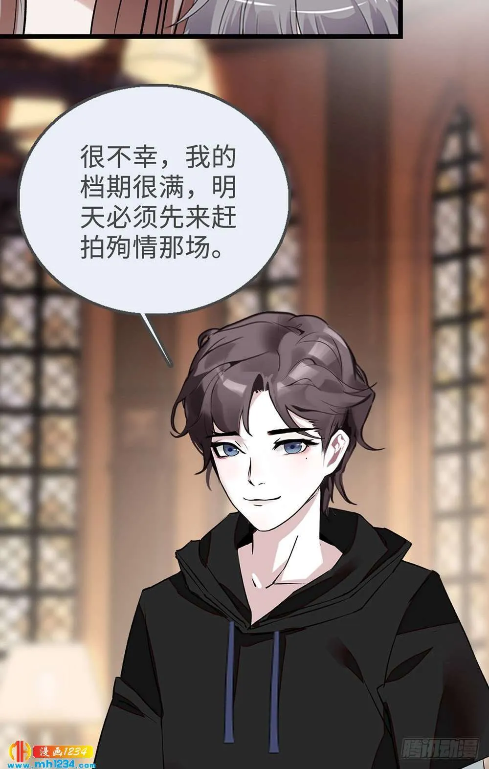 第37话 迷你版段以轩 第17页