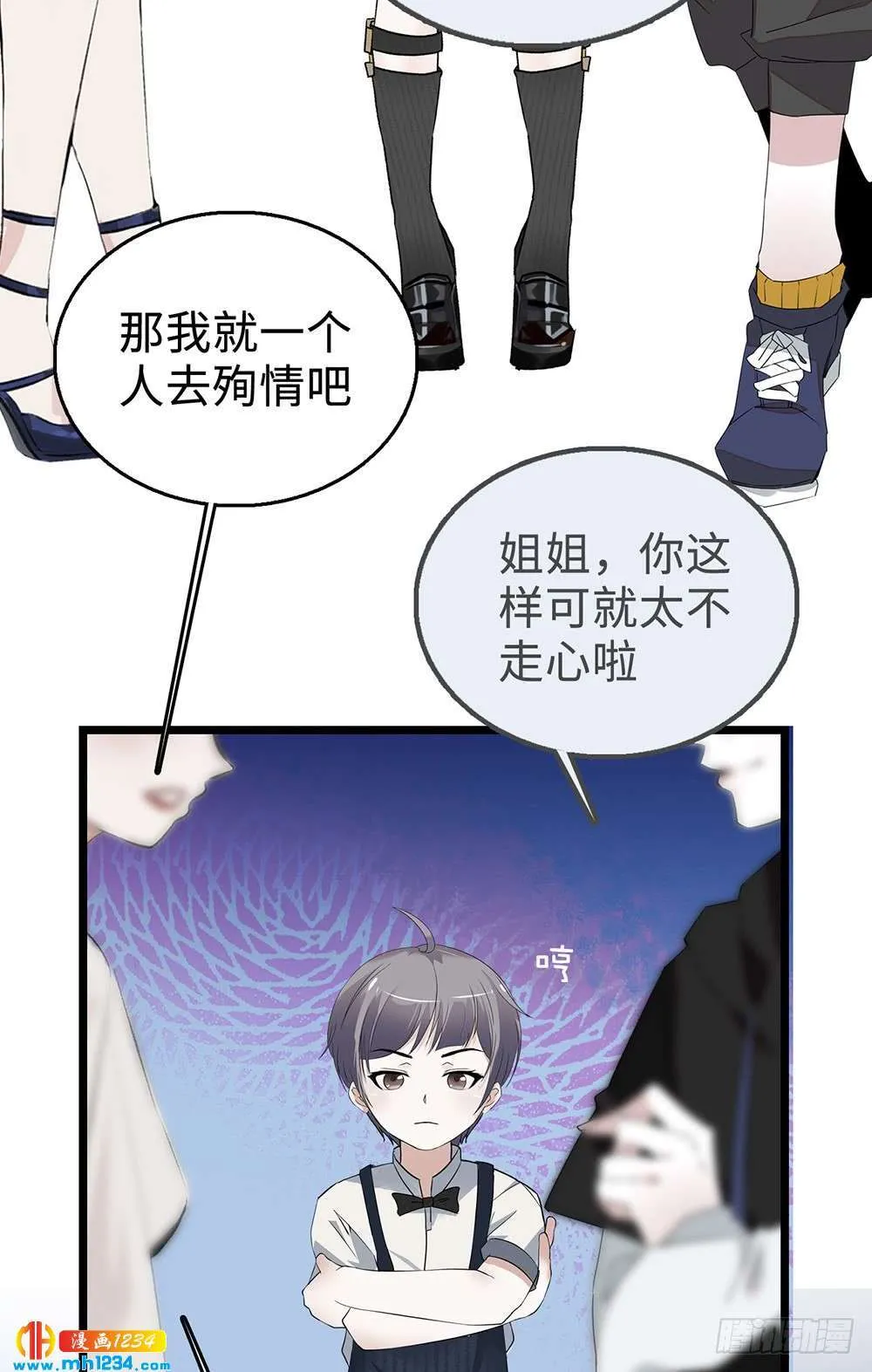 第37话 迷你版段以轩 第20页