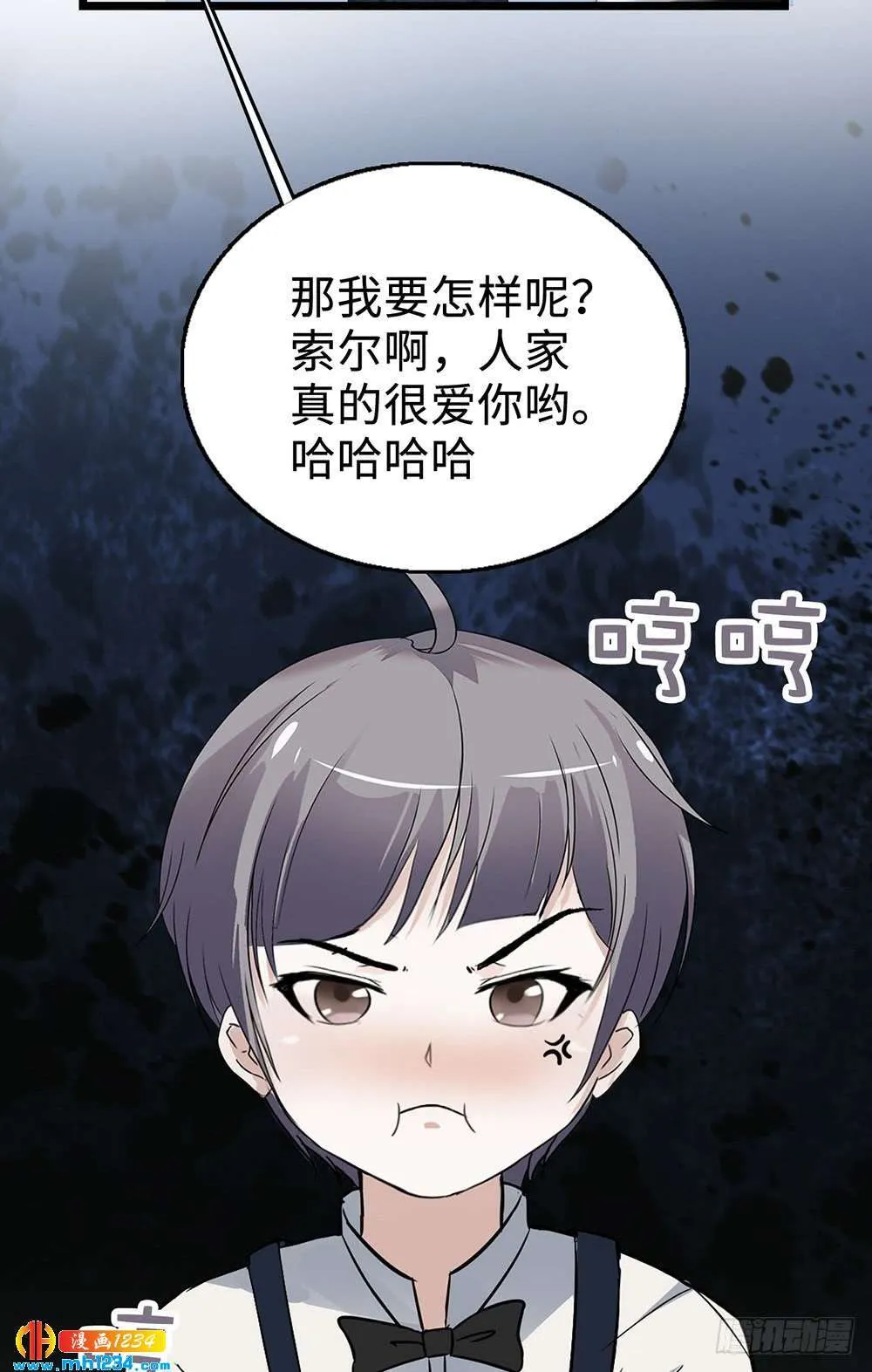 第37话 迷你版段以轩 第21页