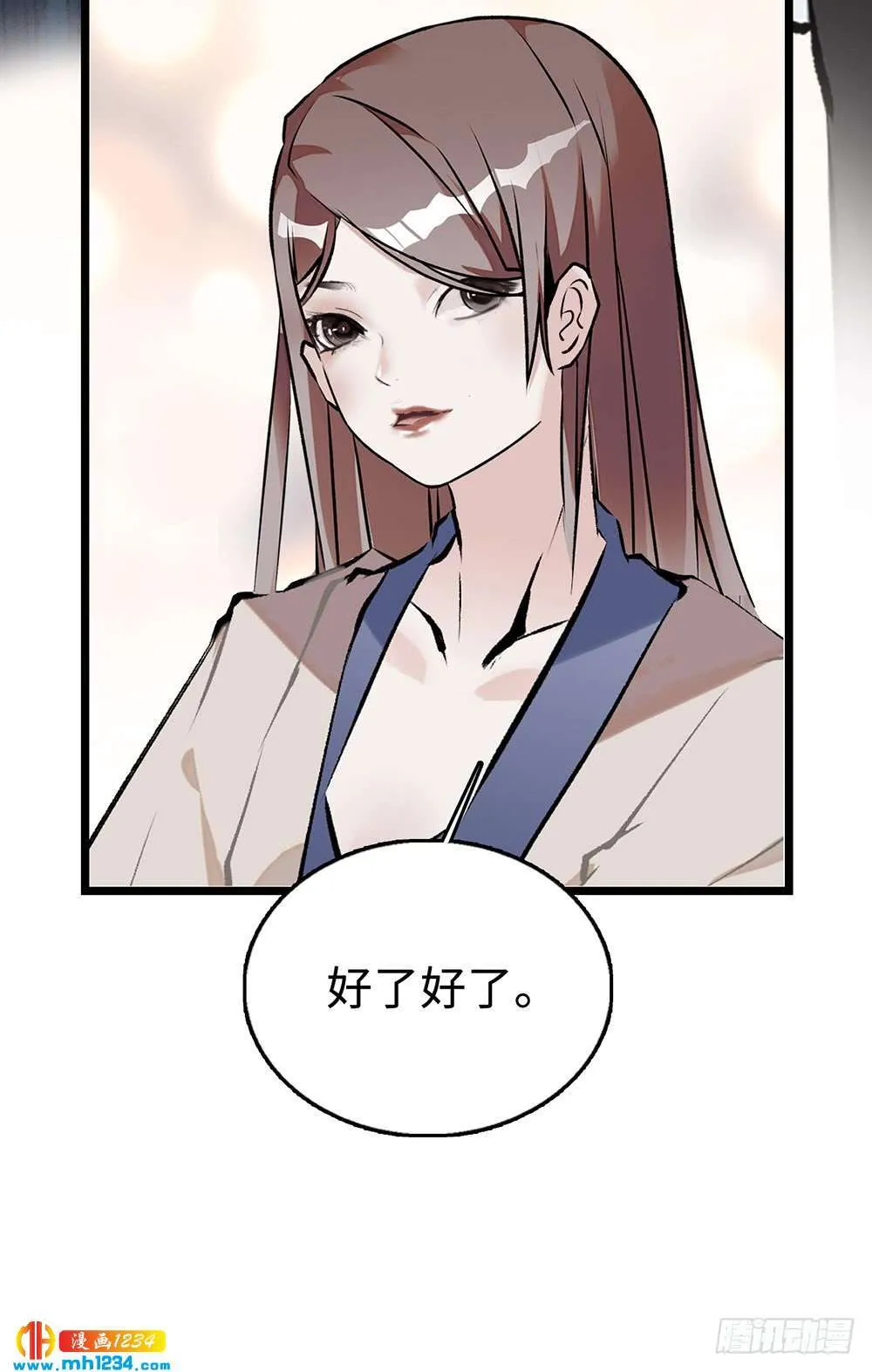第37话 迷你版段以轩 第24页