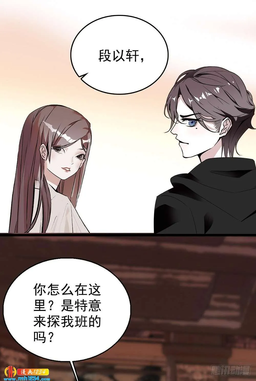 第37话 迷你版段以轩 第25页