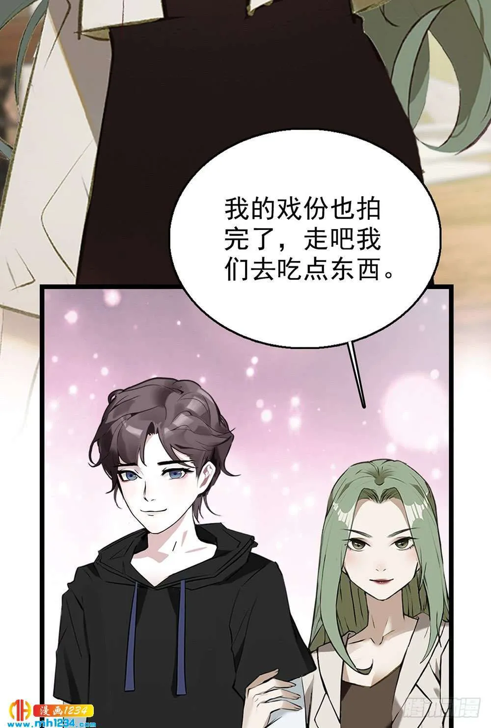 第37话 迷你版段以轩 第27页