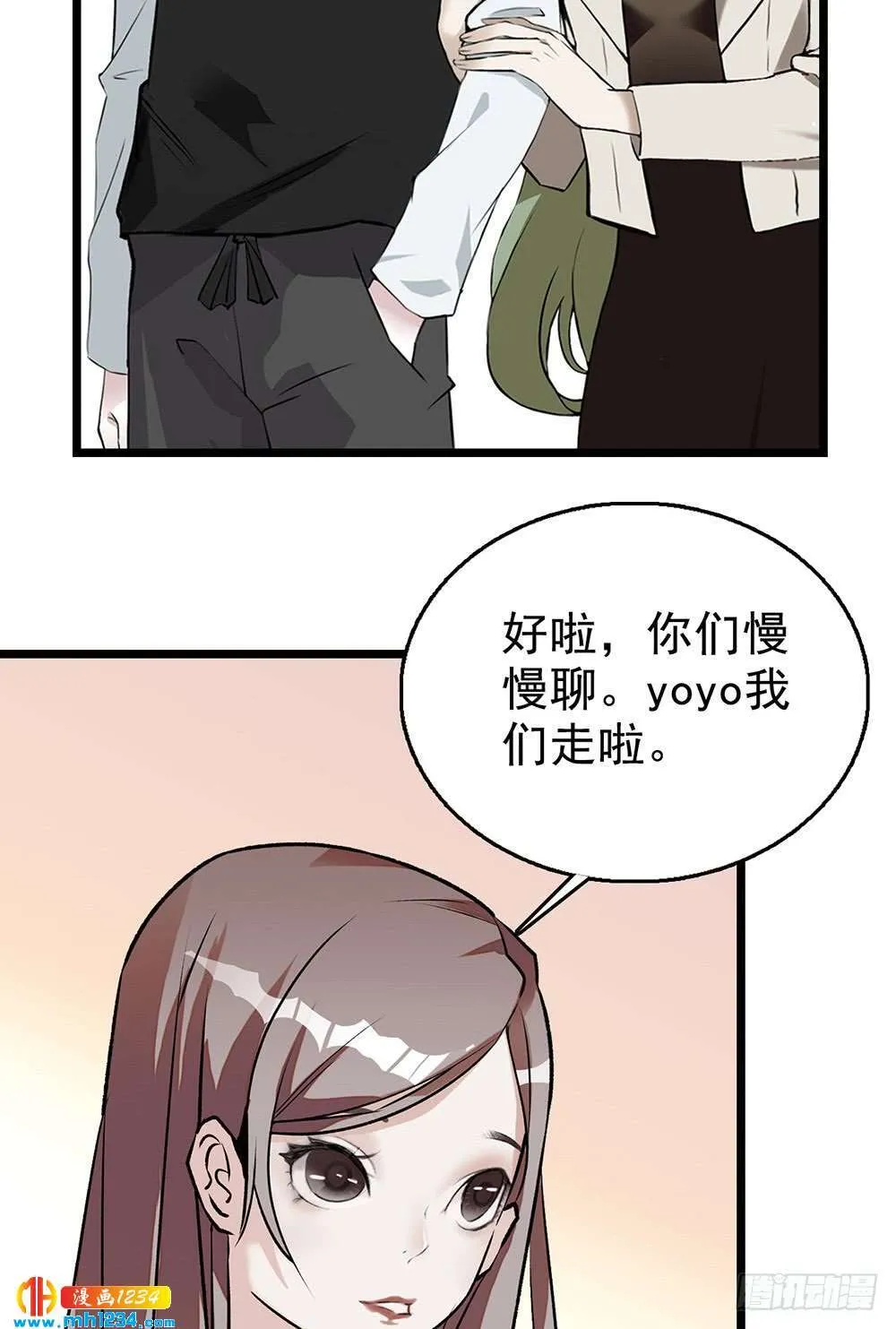 第37话 迷你版段以轩 第28页