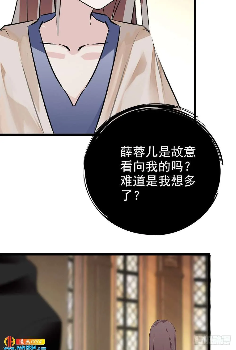 第37话 迷你版段以轩 第29页