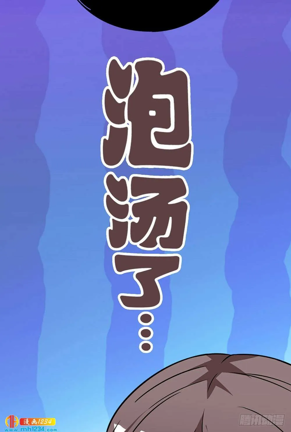 第37话 迷你版段以轩 第35页