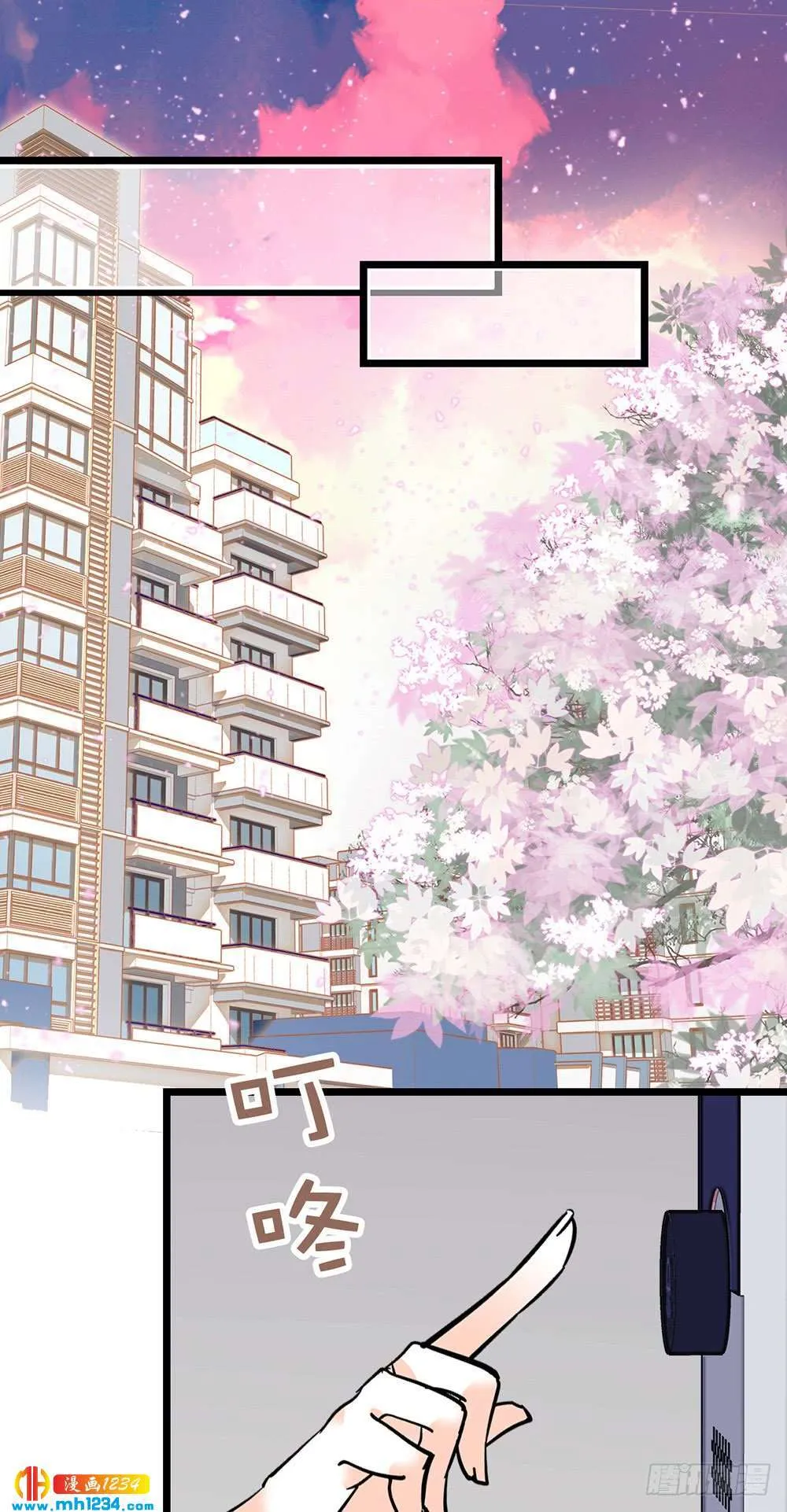 第37话 迷你版段以轩 第38页
