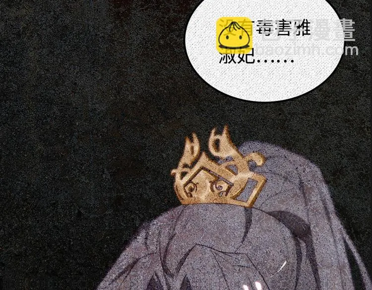 第1话 姐姐真漂亮 第13页