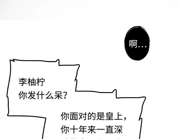 第1话 姐姐真漂亮 第29页