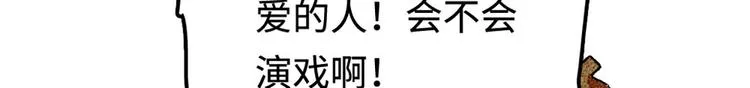 第1话 姐姐真漂亮 第30页