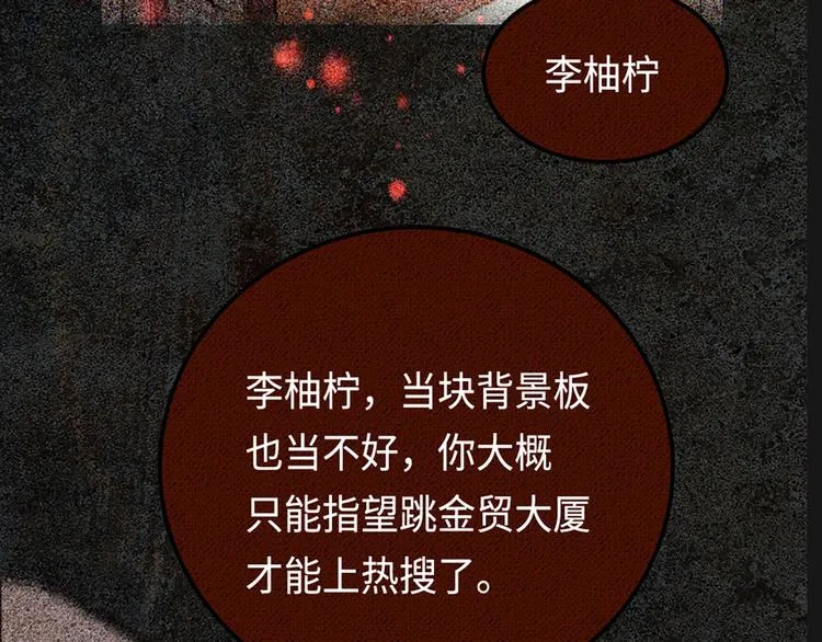 第1话 姐姐真漂亮 第37页