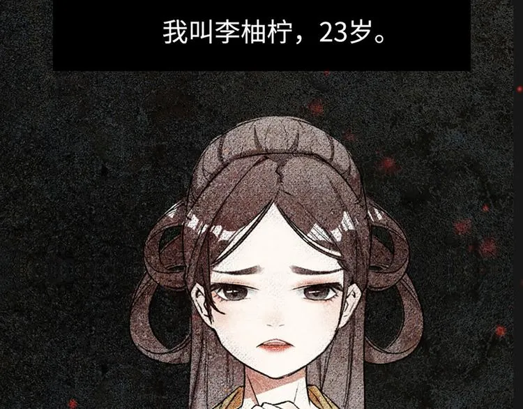 第1话 姐姐真漂亮 第46页