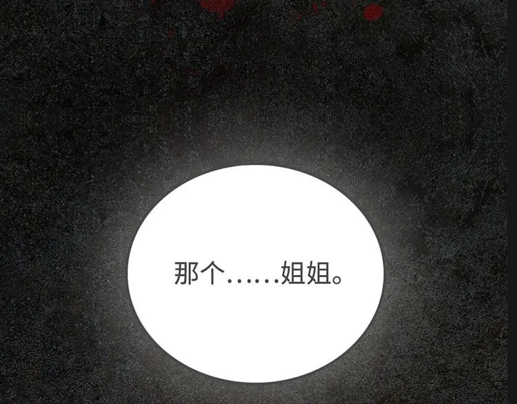 第1话 姐姐真漂亮 第52页