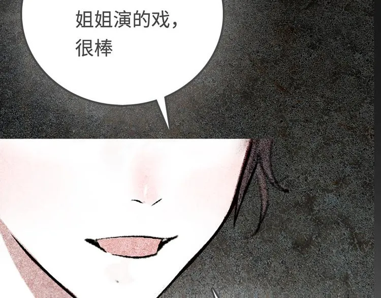 第1话 姐姐真漂亮 第56页