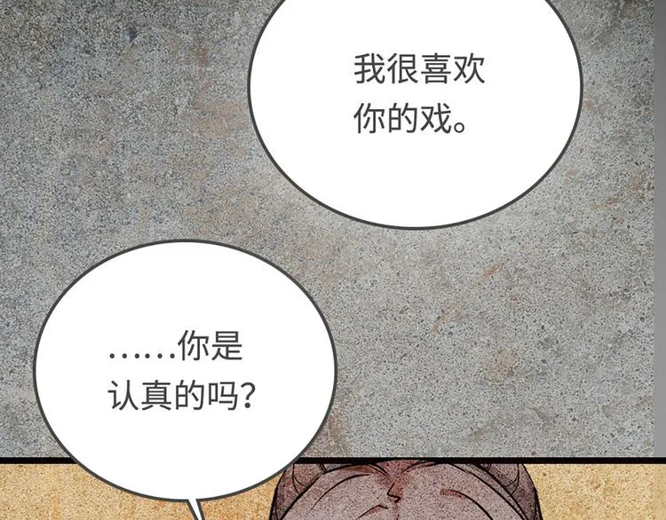 第1话 姐姐真漂亮 第58页
