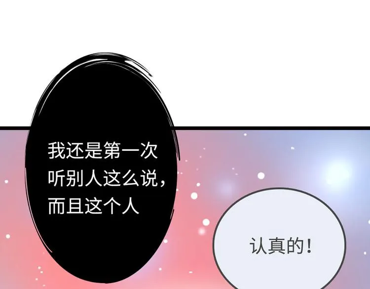 第1话 姐姐真漂亮 第62页