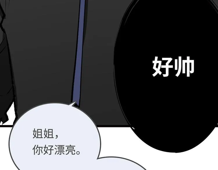 第1话 姐姐真漂亮 第66页