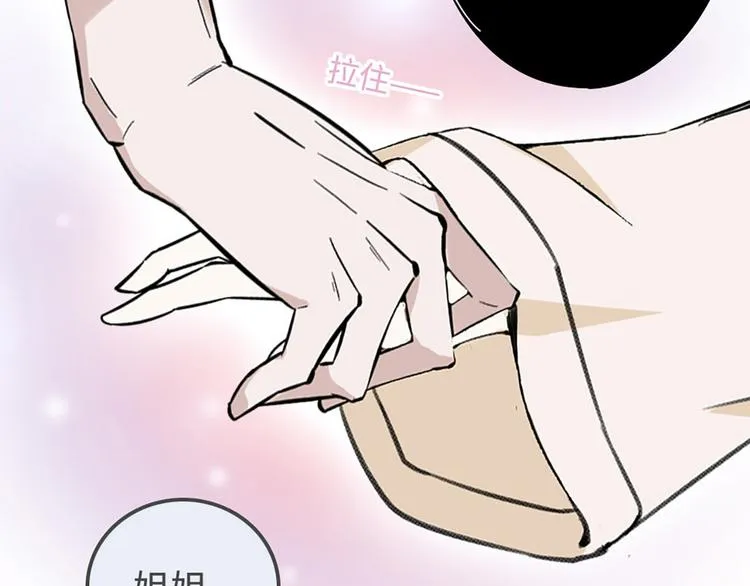 第1话 姐姐真漂亮 第70页