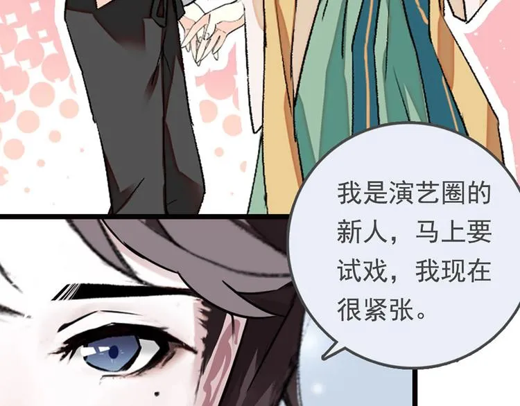 第1话 姐姐真漂亮 第73页