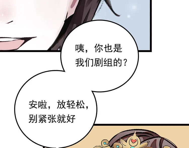 第1话 姐姐真漂亮 第74页