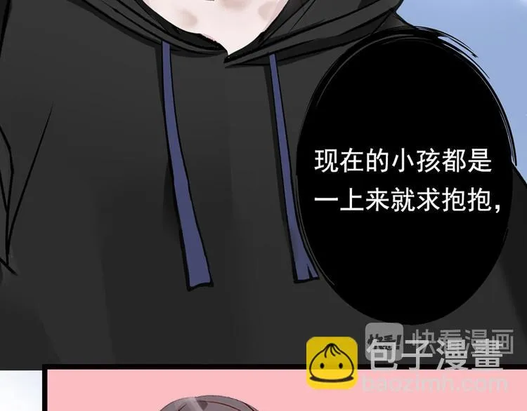 第1话 姐姐真漂亮 第79页