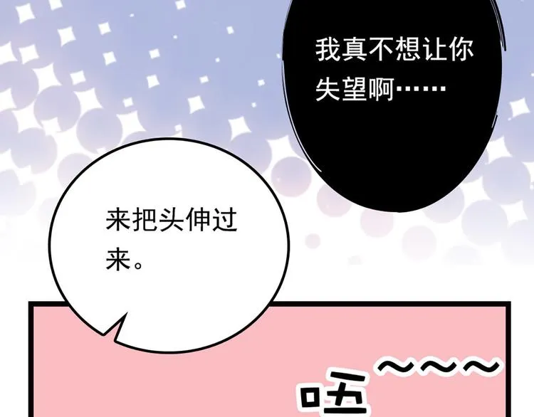 第1话 姐姐真漂亮 第83页