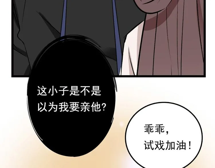 第1话 姐姐真漂亮 第86页
