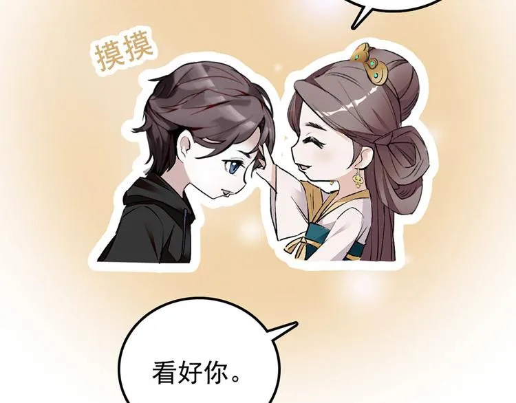 第1话 姐姐真漂亮 第87页