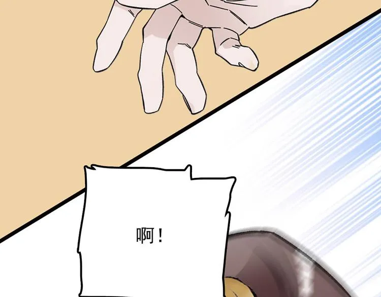 第1话 姐姐真漂亮 第93页
