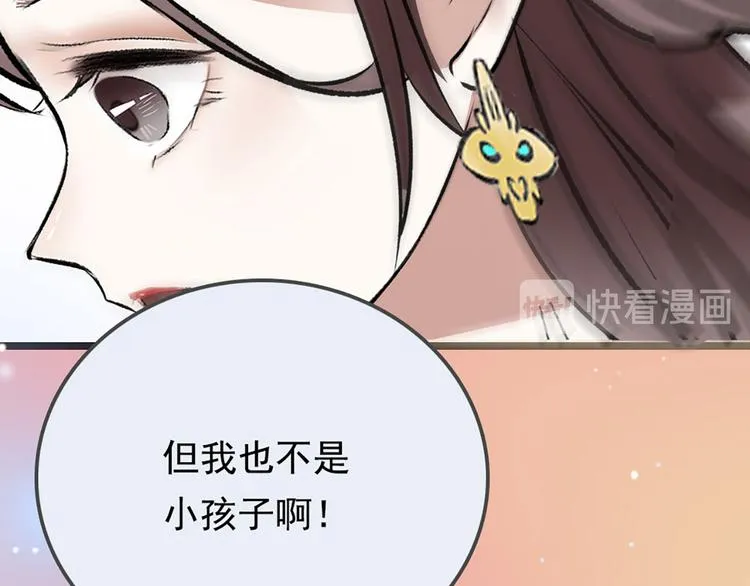 第1话 姐姐真漂亮 第95页