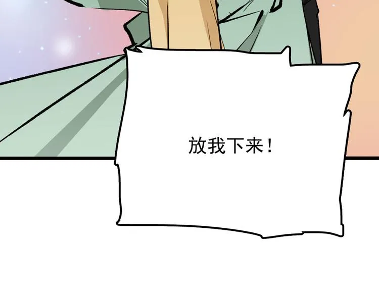 第1话 姐姐真漂亮 第99页